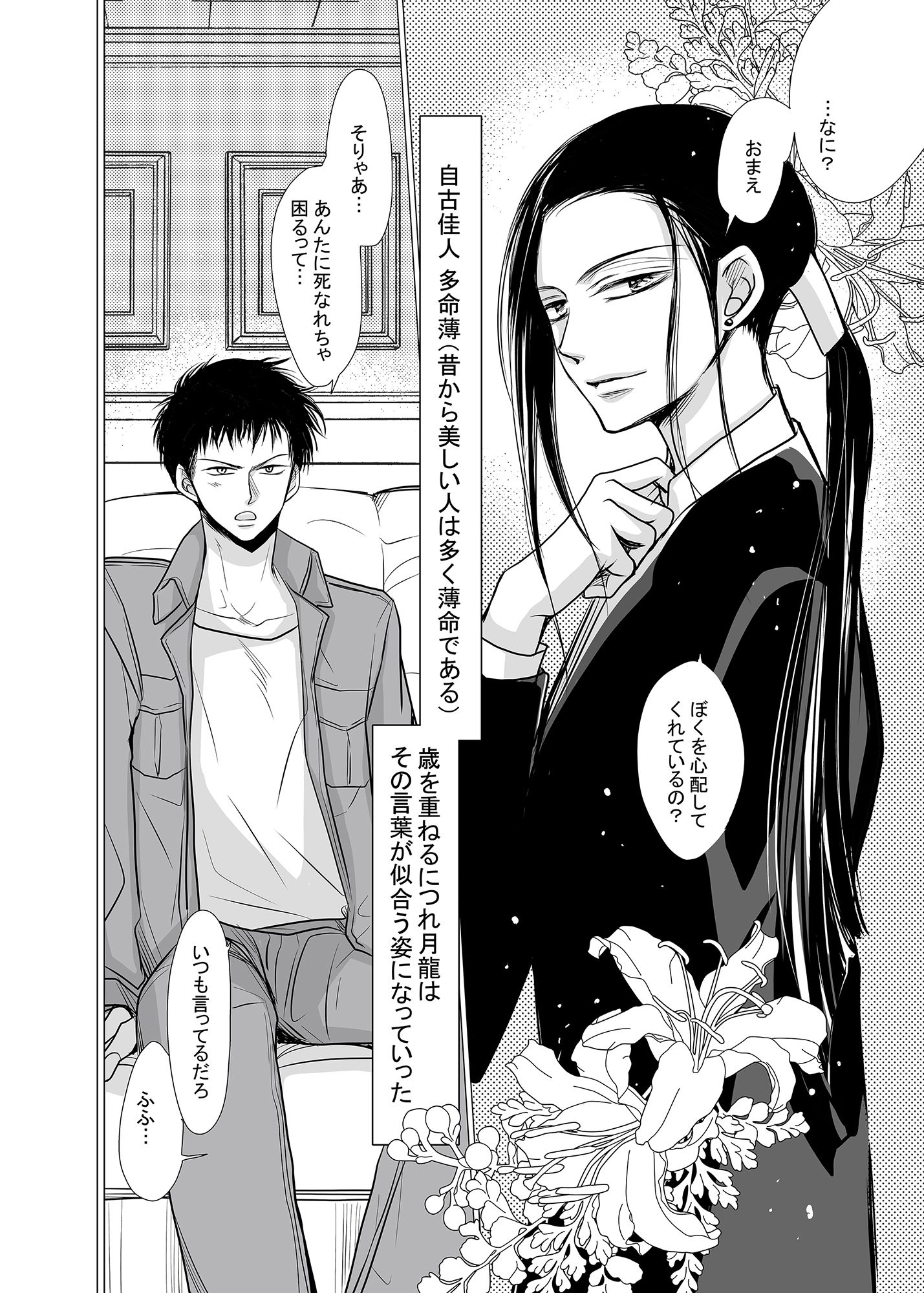 A英&シン月再録