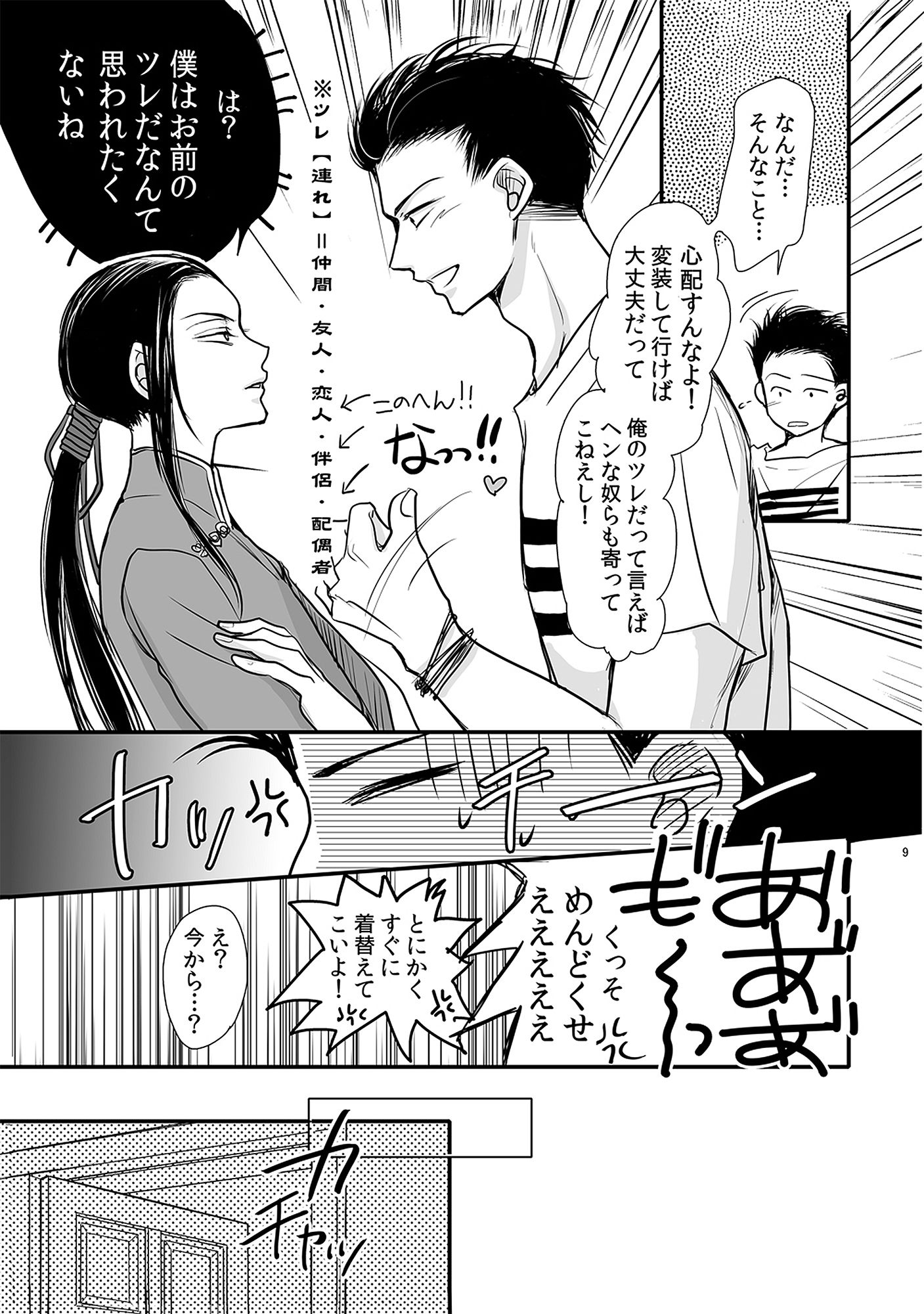 A英&シン月再録