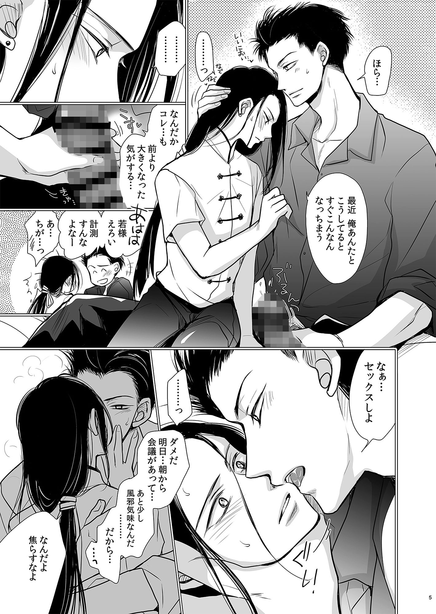 A英&シン月再録