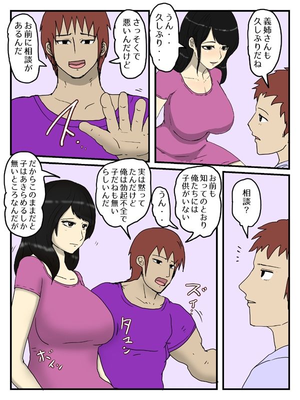 俺は兄の嫁と家族公認の代理孕ませセックスしている