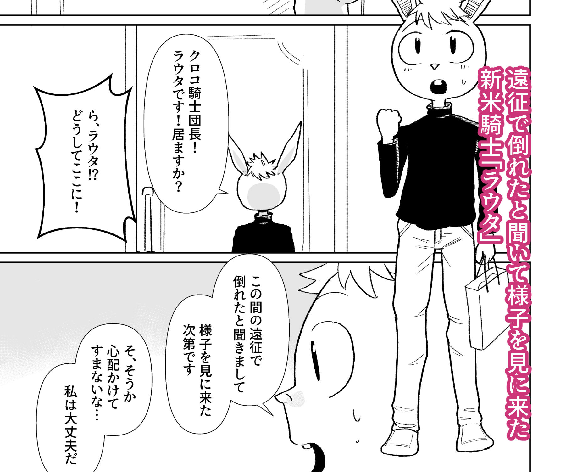 ケモノの本能