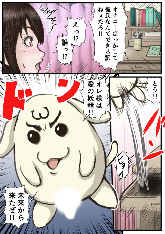 彼氏が欲しいあるかちゃん