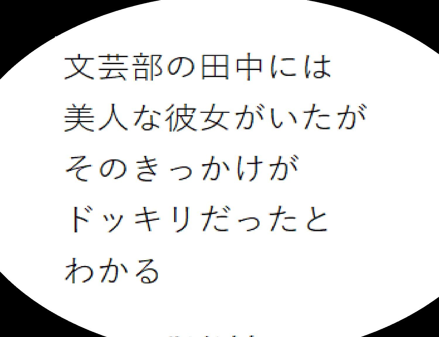 スライム内包人間