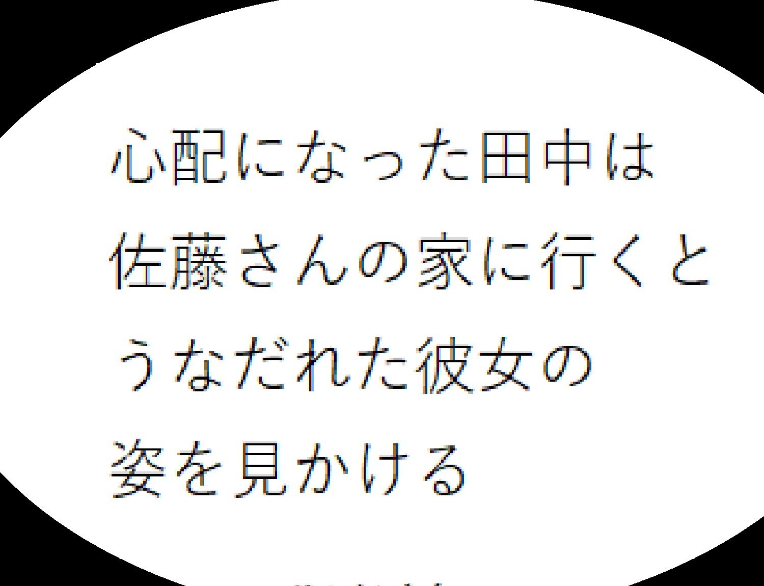 スライム内包人間