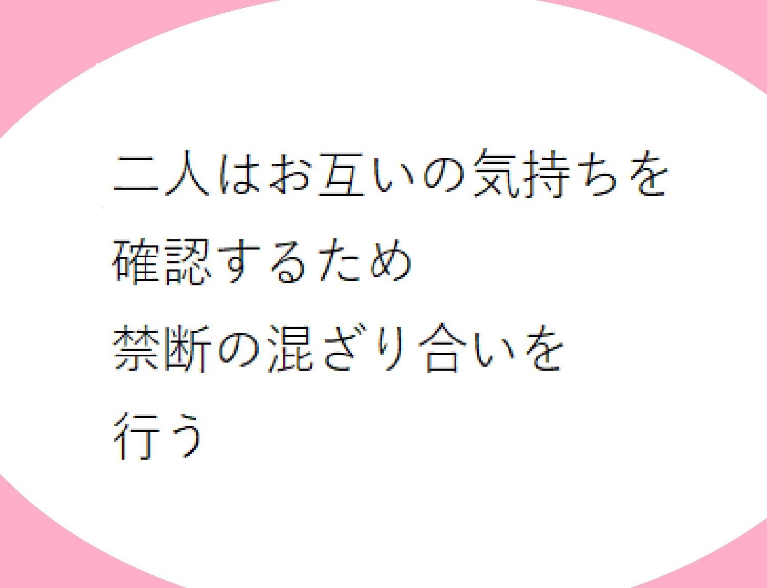 スライム内包人間