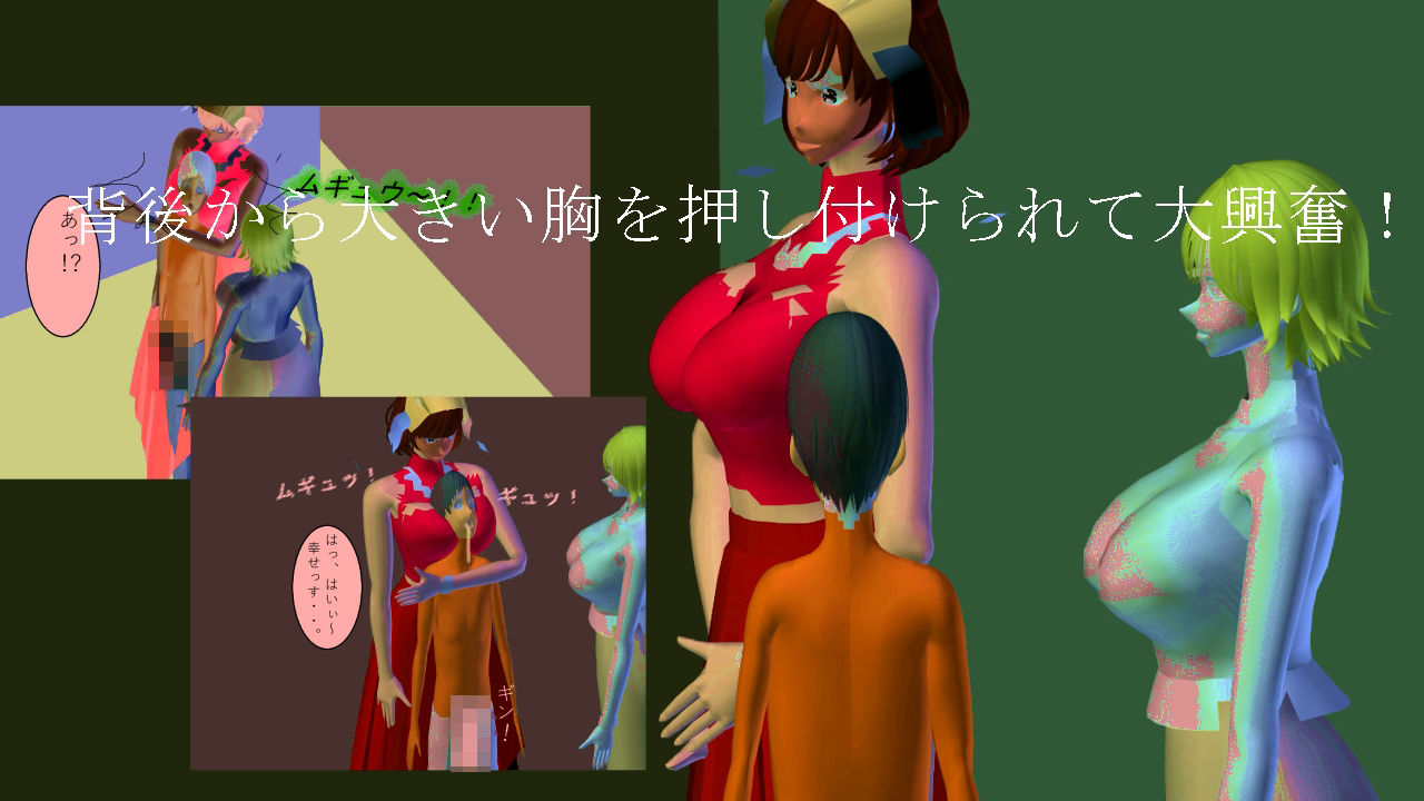 デカ乳で責められる弱男君
