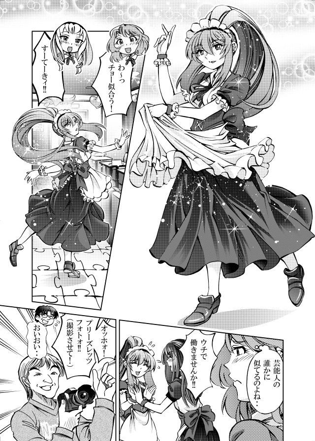 ［studio みゃーび］ポニテマニアックス 09巻