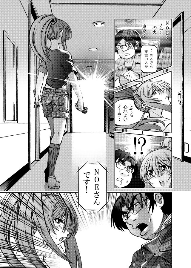 ［studio みゃーび］ポニテマニアックス 09巻