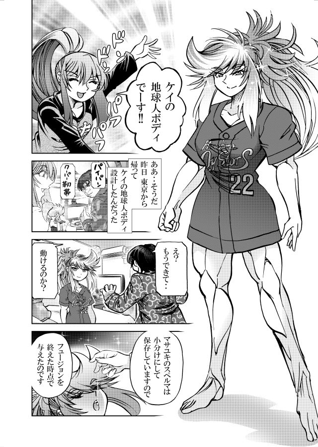 ［studio みゃーび］ポニテマニアックス 09巻