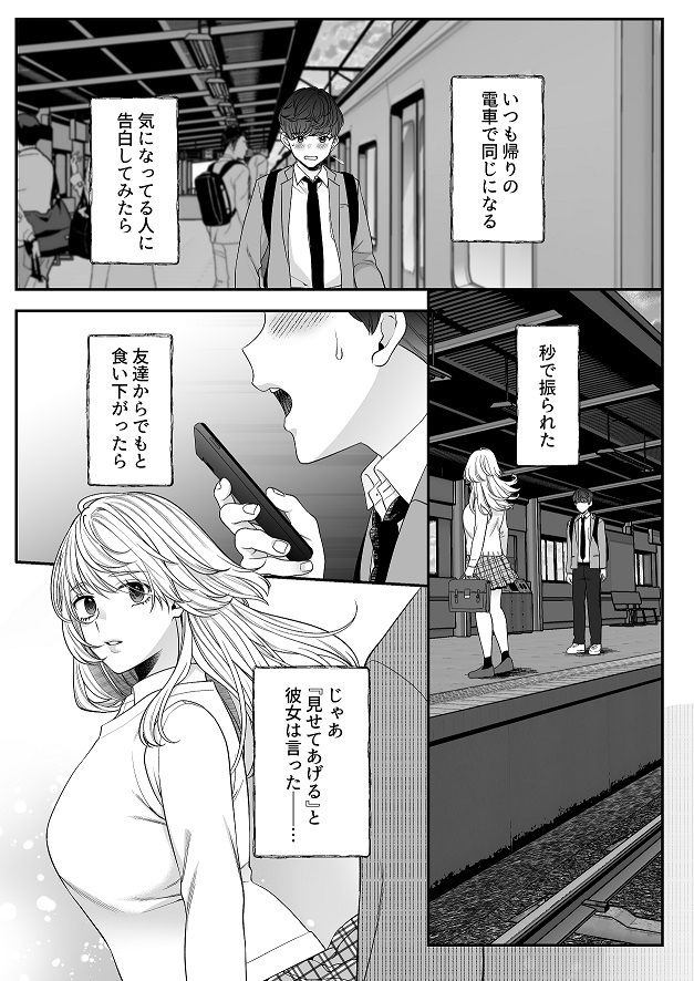 大神さんを知ってるかい？