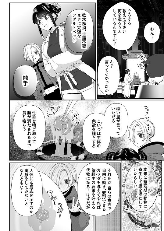 ちゃむんぐるぴーす