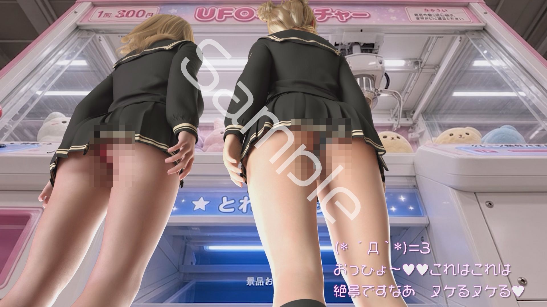 【△100▲100】一ノ瀬廻里＆古舘友梨 学校の帰り道に新規オープンしたゲームセンターに立ち寄り、最新鋭のボイスコントロールUFOキャッチャーに興じるが、店内に仕掛けられた盗撮カメラにまんまとスカート内を撮られてしまう。（PV03:廻里（サテン水色）友梨:サテン水玉ピンクギャルパンティ）