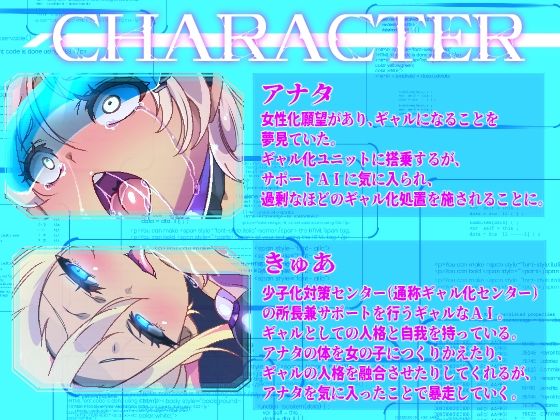 脳くちゅ催●音声TSギャル化ユニット【TS催●音声】
