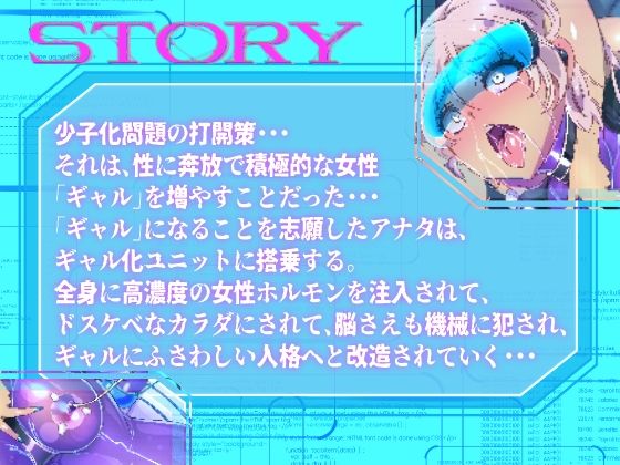 脳くちゅ催●音声TSギャル化ユニット【TS催●音声】