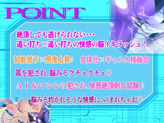 脳くちゅ催●音声TSギャル化ユニット【TS催●音声】
