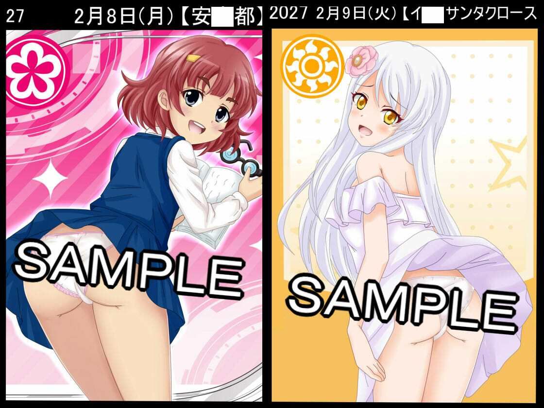 ア○マスパンチラ日めくりカレンダー 2027年 単月販売版 2月号