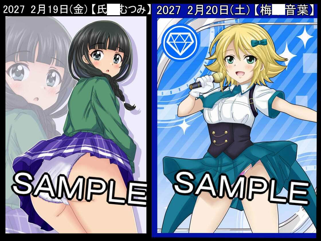 ア○マスパンチラ日めくりカレンダー 2027年 単月販売版 2月号