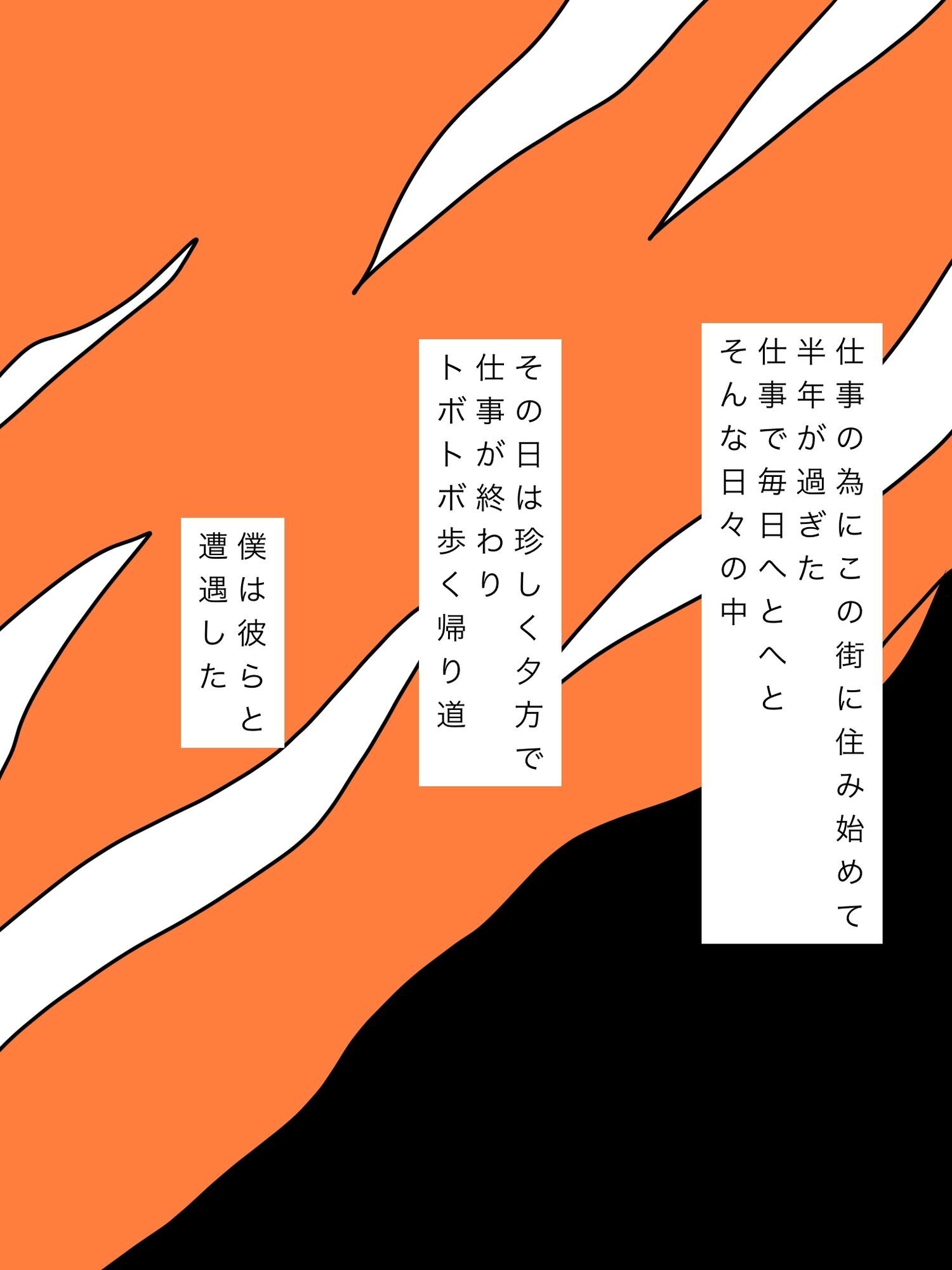 近所のイヤなカップルが天誅うけたらしい