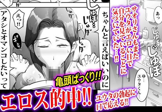 上司の奥さんに逆にオカされました。