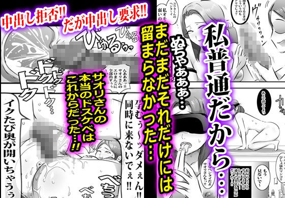 上司の奥さんに逆にオカされました。