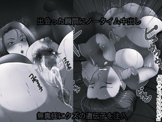 孕ませ村 モノクロ版