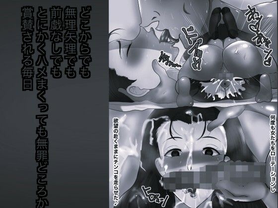孕ませ村 モノクロ版
