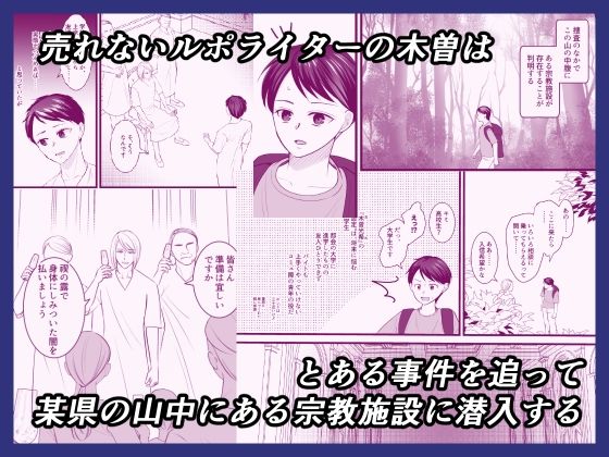 売れないルポライターの俺が女体化して神に近付いたいきさつ