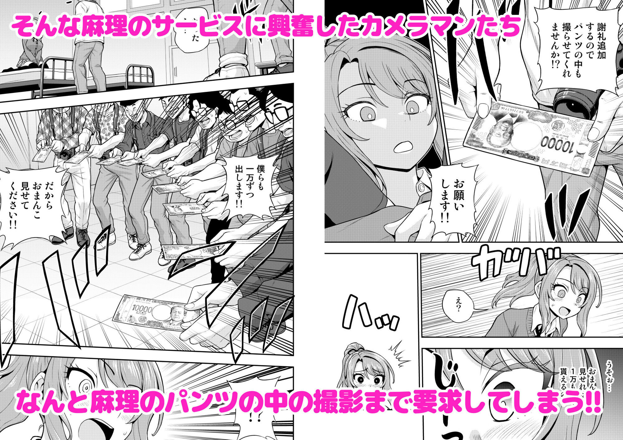 ゲーム友達の女の子がコスプレ撮影会に行く話