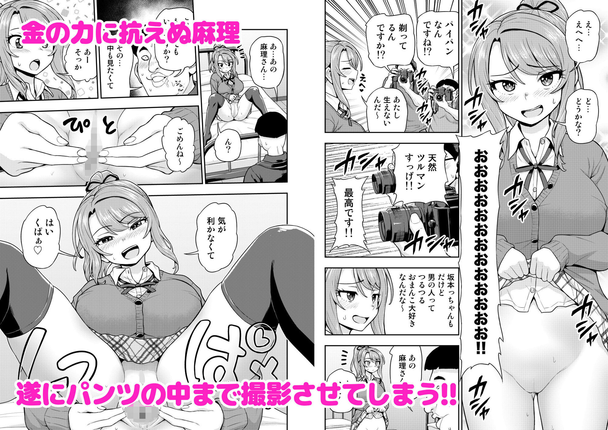 ゲーム友達の女の子がコスプレ撮影会に行く話