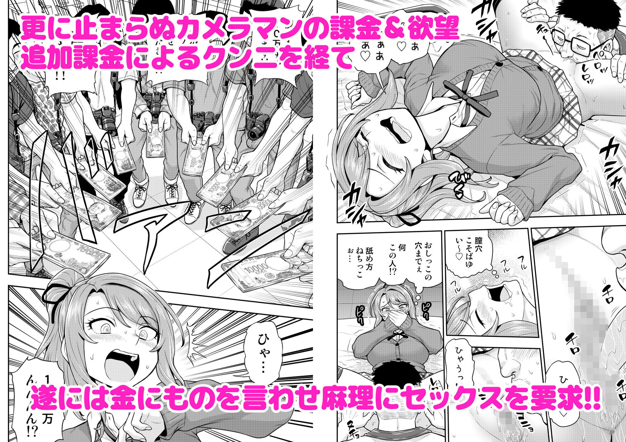 ゲーム友達の女の子がコスプレ撮影会に行く話