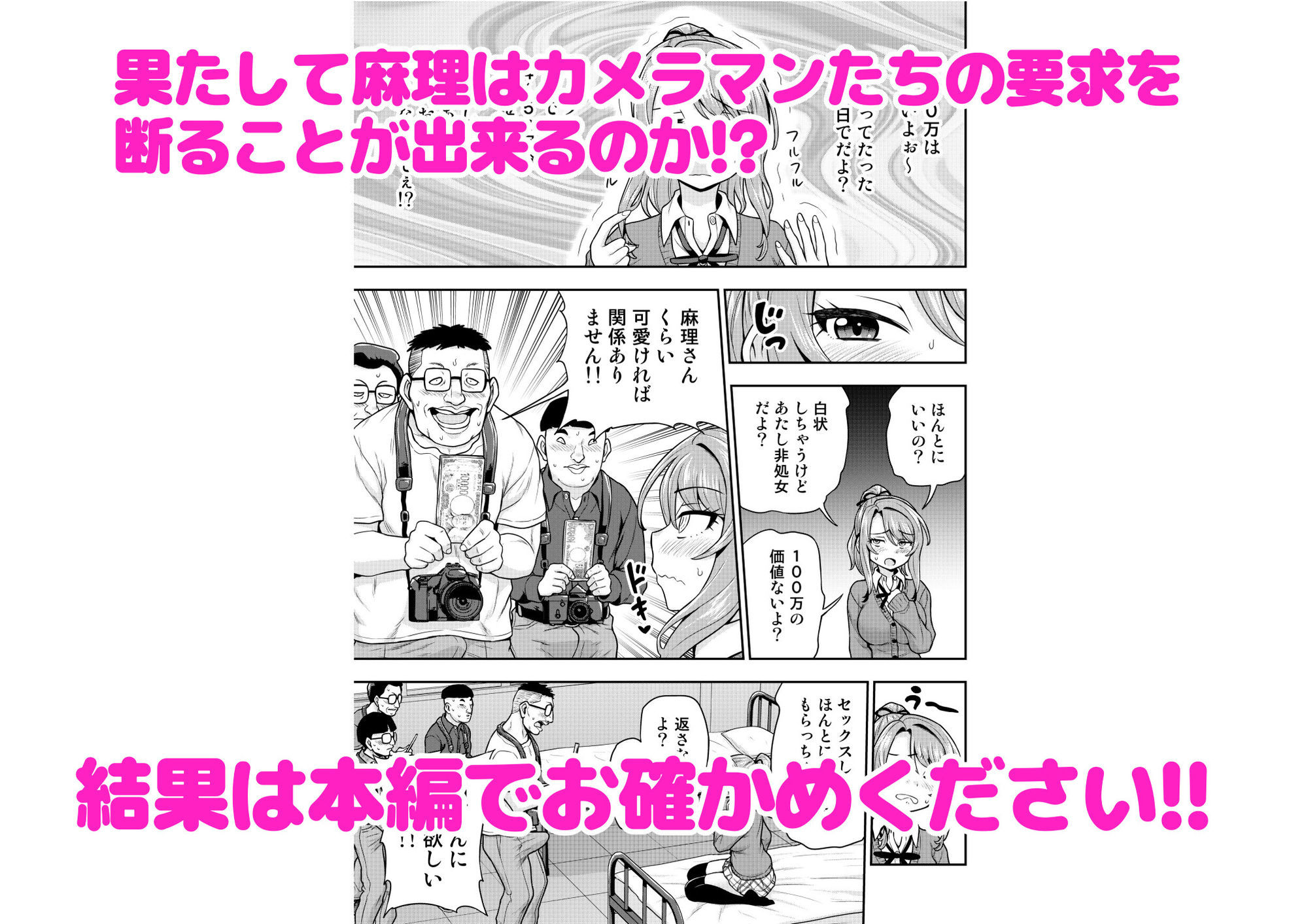 ゲーム友達の女の子がコスプレ撮影会に行く話