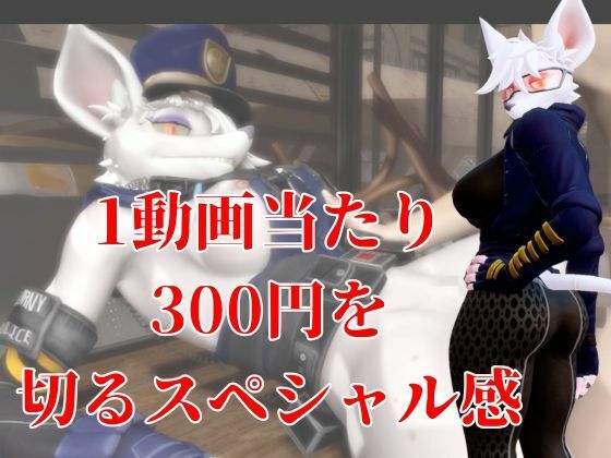 【究極の総集編】ネズミの獣人フリントの、お得動画パック【動画31本】