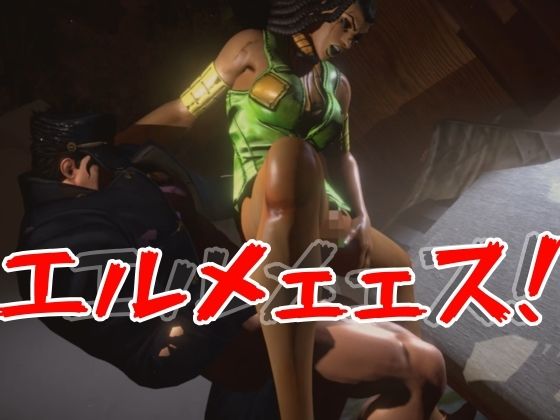 【JOJO｜3本・3P】父×娘×娘親友・近親相姦3Pィィィ！ジョジョの奇妙な近親冒険。ヤれヤれだぜ。