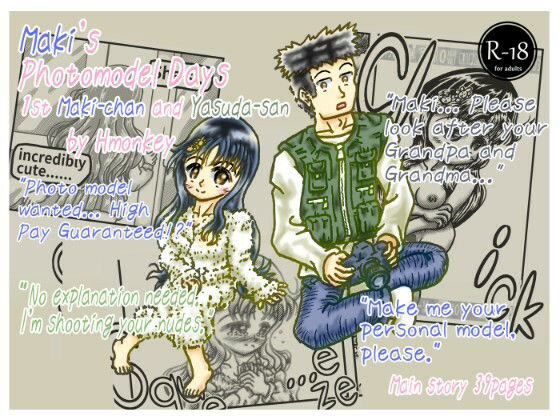 Maki’s Photomodel Days 1st ’Maki-chan and Yasuda-san’
