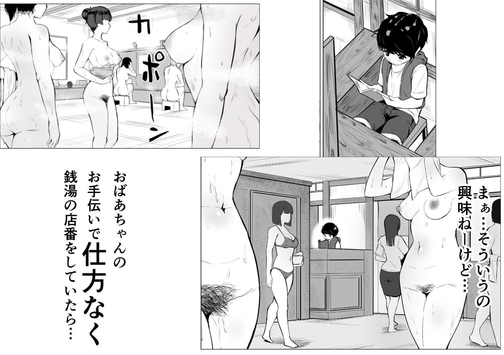 銭湯でドスケベおばさんに筆おろししてもらう