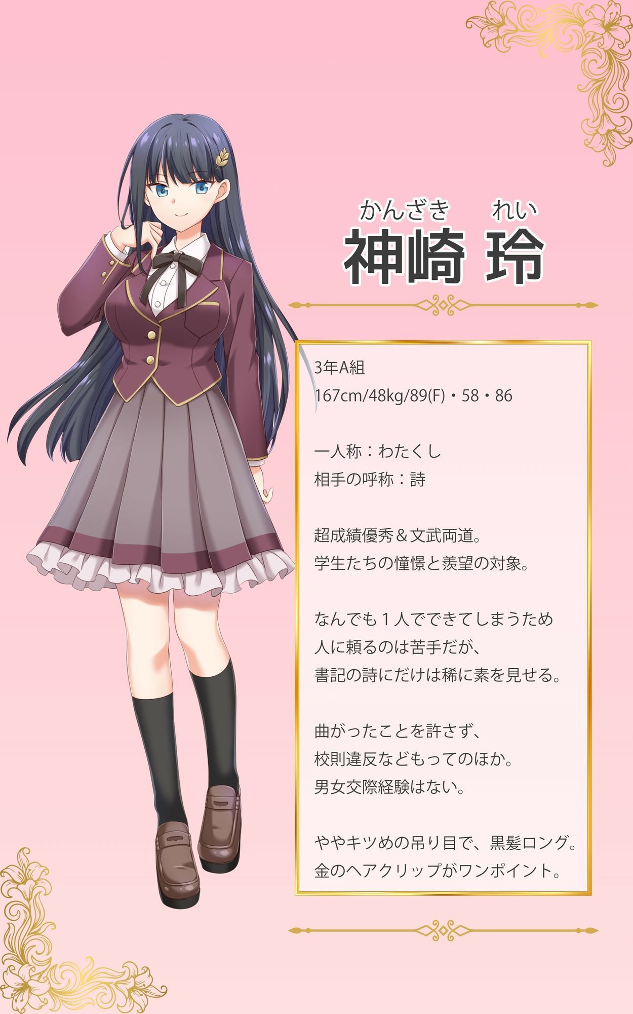 【語りありVer】百合ックスしないと出られない生徒会室