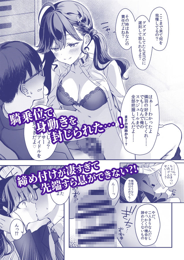 燐羽の親愛度がMAXより上がった件について