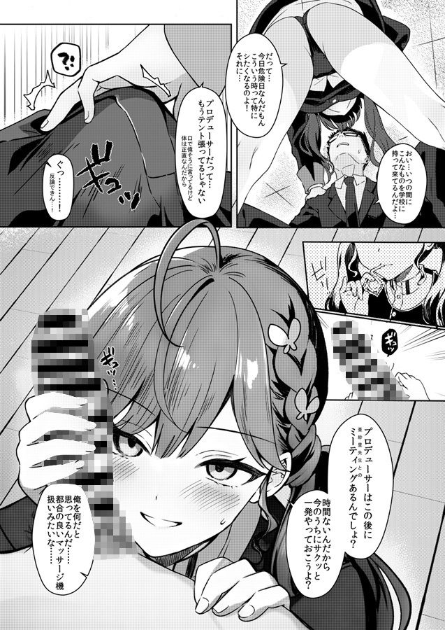 燐羽の親愛度がMAXより上がった件について