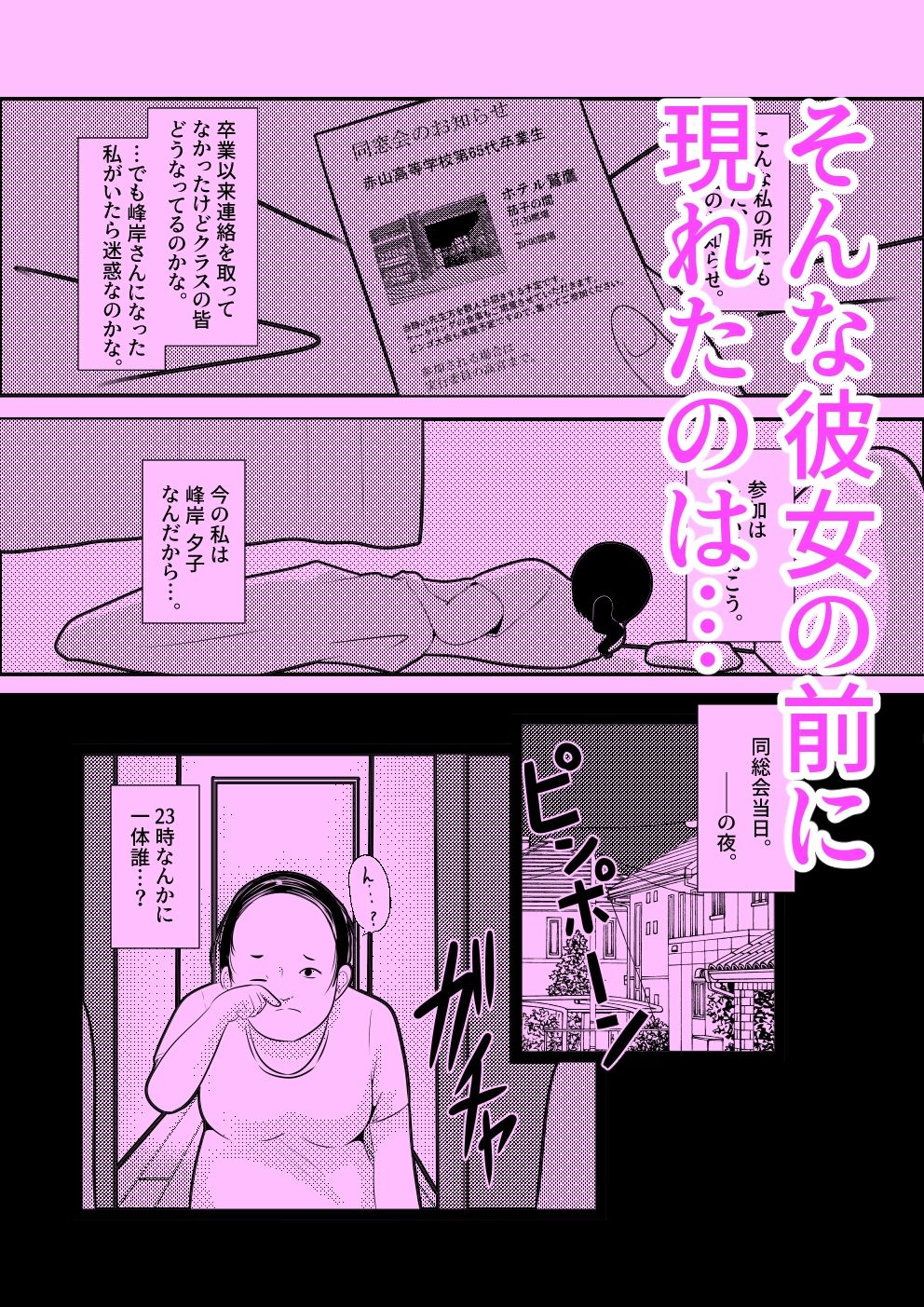 私の顔した嫌な女