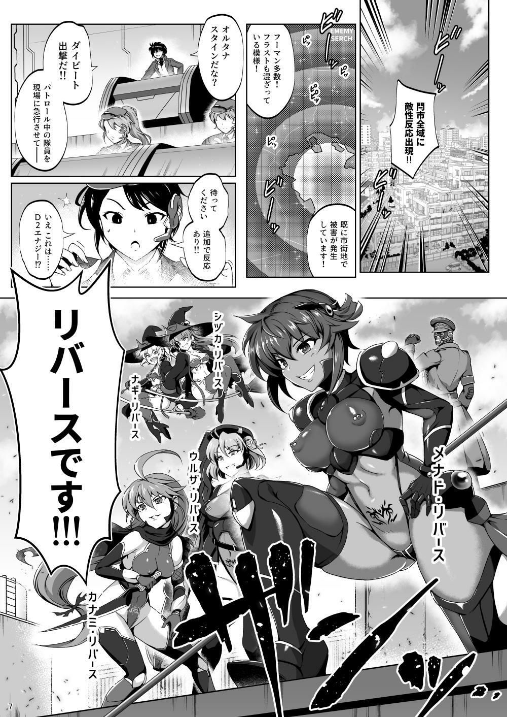 超昂戦士はゆるされない!!!!!
