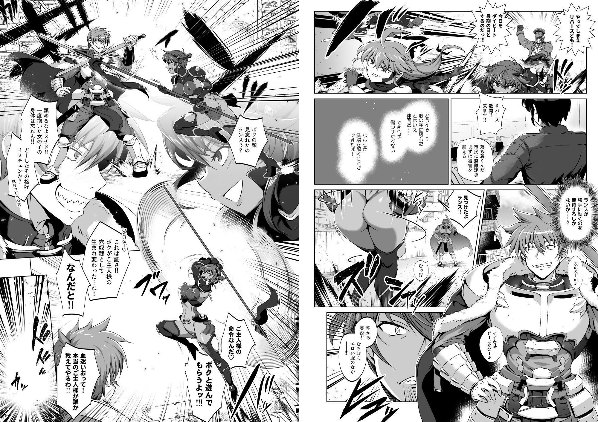 超昂戦士はゆるされない!!!!!