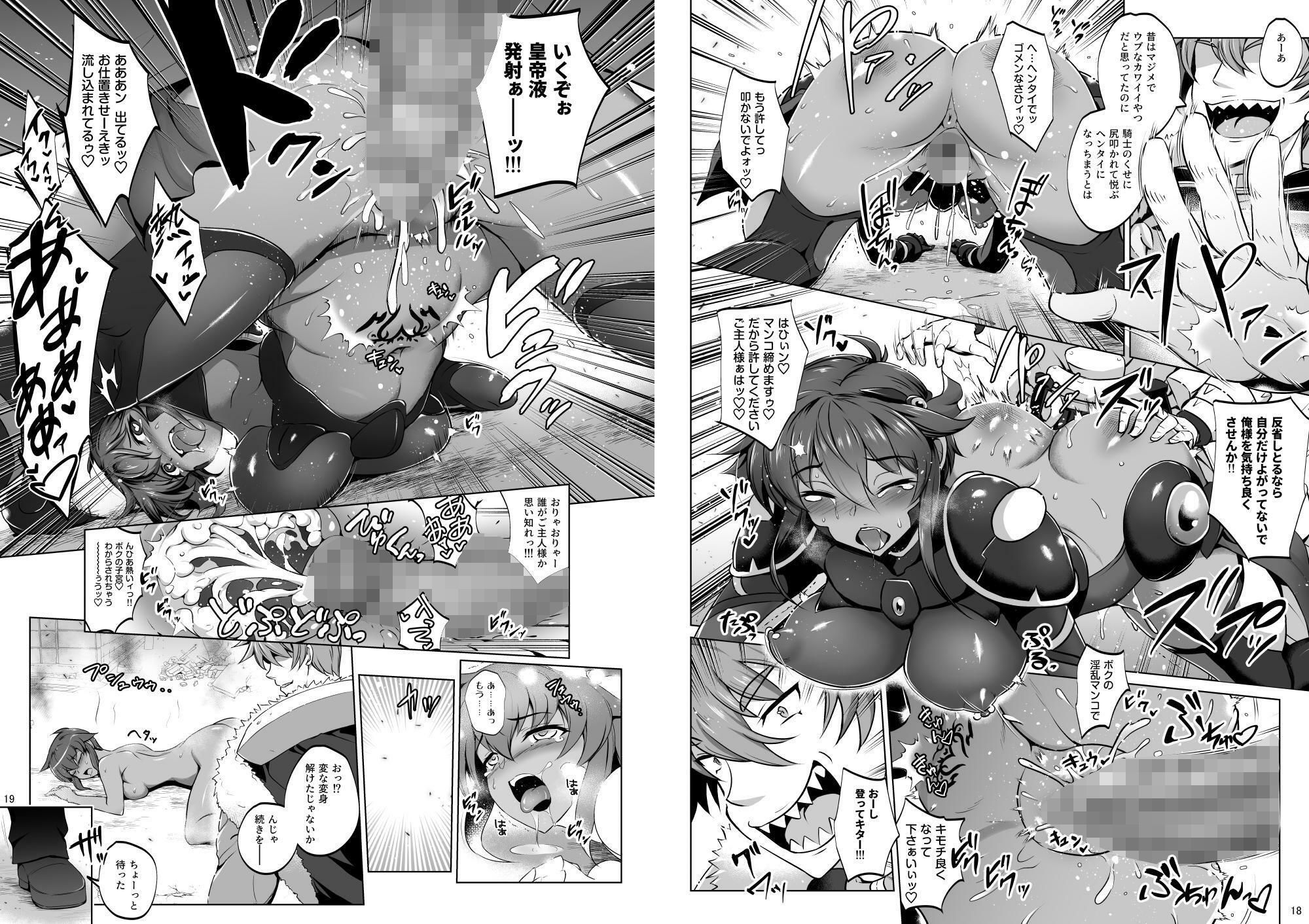 超昂戦士はゆるされない!!!!!