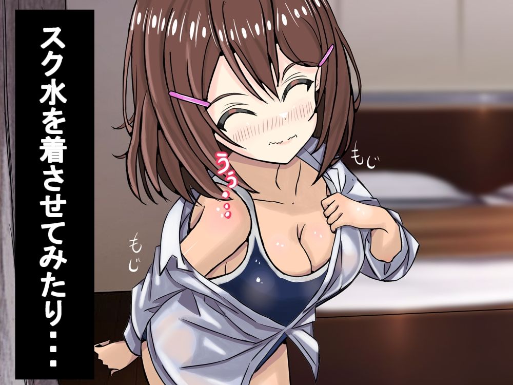 彼ピ大好きJKがおじさんに調教される!