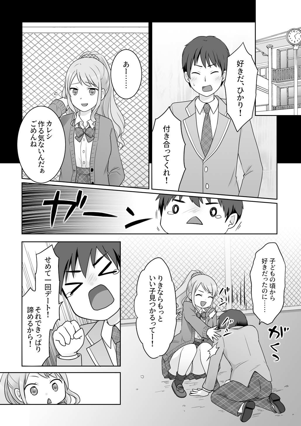 幼馴染♀にTSさせられて、百合カップルになっちゃう話