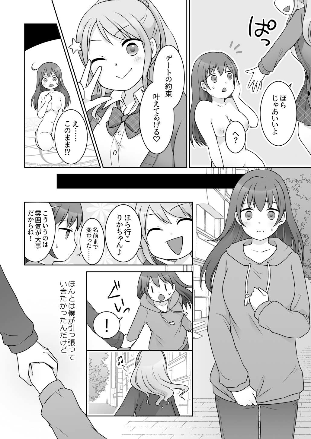 幼馴染♀にTSさせられて、百合カップルになっちゃう話