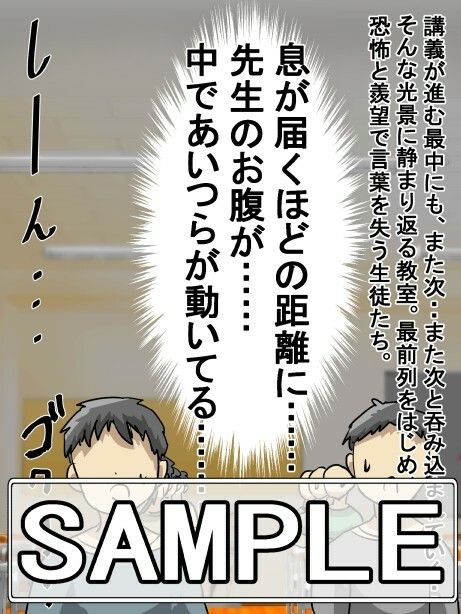 大貝子先生のおなかの中で特別講義〜生徒たちを呑み込み続けた記録〜