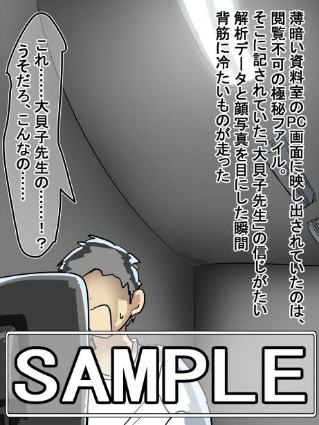大貝子先生のおなかの中で特別講義〜生徒たちを呑み込み続けた記録〜