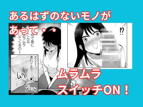 生えてる娘、生えた先生