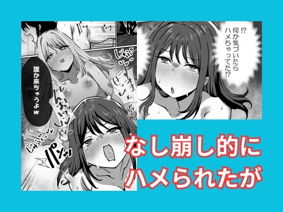 生えてる娘、生えた先生