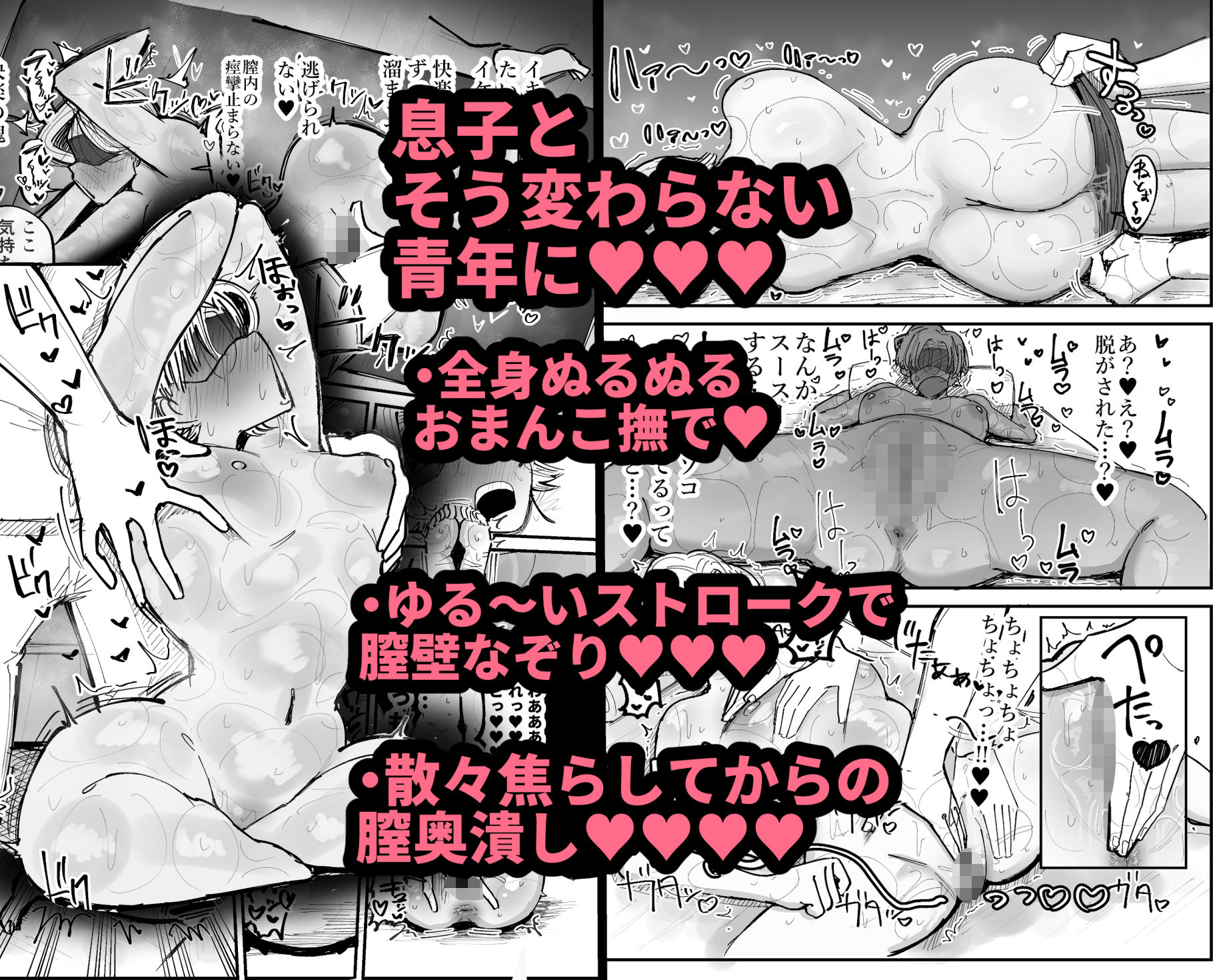 会員制マッサージ店で年下イケメンくんにあまあまぬるぬるマッサージしてもらう子育て終了済美人奥様